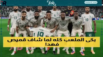 لحظة مؤثرة.. لاعبو الأخضر يكرمون فهد المولد بقميص رقم 19 قبيل مواجهة التأهل لكأس العالم والجماهير تغمرها العاطفة